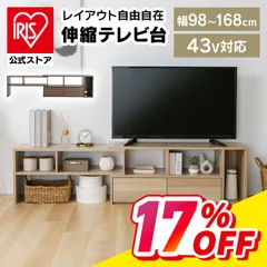 2026年最新】テレビボードの人気アイテム - メルカリ