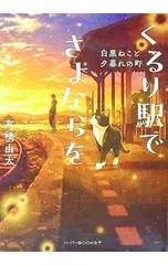 2026年最新】僕はひとりぐらしのきつねですの人気アイテム - メルカリ