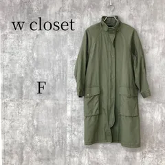 w closet ダブルクローゼット モッズコート ロングコート カーキ Fサイズ アウター 秋冬 裏地キルティング 中綿 羽織り レディース ミリタリー カジュアル シンプル おしゃれ 防寒 通勤 通学 ブランド