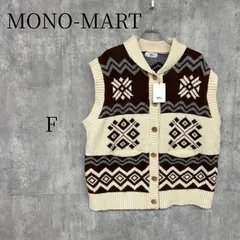 MONO-MART LADYS モノマートレディース ノルディック柄 ニットベスト ブラウン ベージュ Fサイズ 重ね着 レイヤード おしゃれ 大人カジュアル 秋冬コーデ ゆったり 羽織り 体型カバー アクリル混 ベスト 古着風 ヴィンテージライクのサムネイル