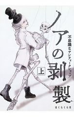 美品】「Noel かたおかきくよ 万華鏡」 Noёl ノエル オイル - メルカリ