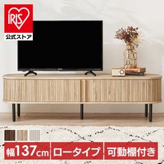 未使用・美品】Re:CENO TVボード WIRY 幅200cm - メルカリ