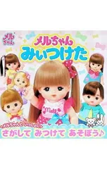 メルちゃん みぃつけた／KADOKAWAのサムネイル