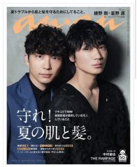 【2冊セット】MIU404 anan 2200 2215 星野源 綾野剛 anan No.2200 綾野剛×星野源 MIU404 - メルカリ
