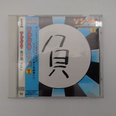 クリープハイプ サヨナラ合唱 三月三日 CD - メルカリ