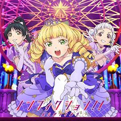 (CD)TV애니메이션 [러브라이브! 슈퍼스타!!] 제10화 삽입곡/제12화 삽입곡 [논픽션!! / Sta
