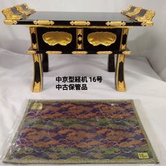 限定値下 新品 ケヤキ調経机 16号 唐木仏壇用 仏具 776 - メルカリ