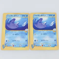 ポケモンカードゲーム イブキのマンタイン 051/141 2枚セット ● VS ポケカのサムネイル