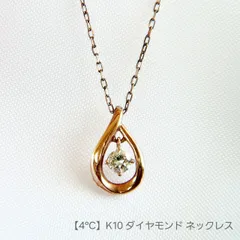 【canal 4℃】K10 ダイヤモンド ネックレスのサムネイル