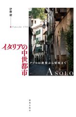 都市の建築 アルド・ロッシ Aldo Rossi - メルカリ