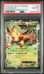 PSA10』長場 雄 2023 ポケモンカード リーフィア ポケカ - メルカリ