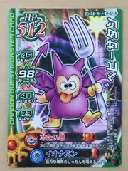 【ドラゴンクエスト モンスターバトルロード】　ベビーサタン　【M-021N】 【2007】