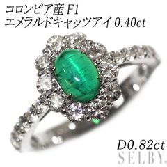 JF105☆最高級 F1コロンビア産エメラルド1.35ct リング GIA鑑付 - メルカリ