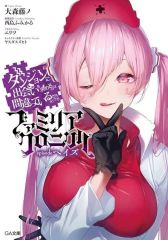 中古】CDアルバム ナジカ電撃作戦 サウンドトラック Najica Blitz