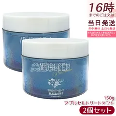 【2個セット】サニープレイス アプルセル プレミアム トリートメント 150g 本体 ヘアケア ホームケア ダメージ 輝髪 美容室 サロン専売品 美容院 SUNNYPLACE 保湿ケア 国内正規品 送料無料のサムネイル