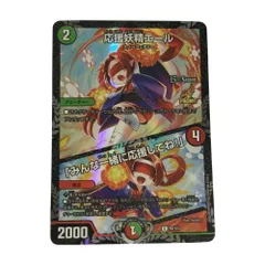 応援妖精エール　プロモ 2026年最新】応援妖精エール プロモの人気アイテム - メルカリ