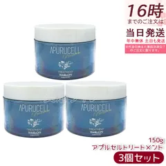【3個セット】サニープレイス アプルセル プレミアム トリートメント 150g 本体 ヘアケア ホームケア ダメージ 輝髪 美容室 サロン専売品 美容院 SUNNYPLACE 保湿ケア 国内正規品 送料無料のサムネイル
