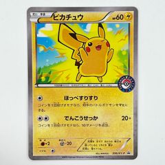 コ*ラ様 ピカチュウV S8a-G 25th ビニールなし 素体品 初期傷あり コ*ラ様 ピカチュウV S8a-G 25th ビニールなし 素体品 初期傷あり