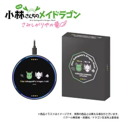 「小林さんちのメイドラゴン」ワイヤレス充電器 "Miss Kobayashi's Dragon Maid" Wireless Charger 《小林家的龙女仆》无线充电器のサムネイル
