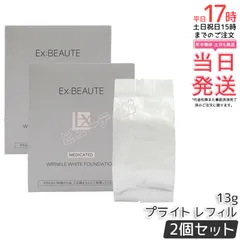 【2個セット】エクスボーテ 薬用リンクルホワイトファンデーション 13g｜医薬部外品 W有効成分配合 美容液ファンデ 7つのフリー ツヤ肌 毛穴・シワカバー パフでポンポン極薄膜【国内正規品・送料無料】のサムネイル