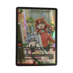 スリーブ入]デュエマ R-foil メンデルスゾーン - メルカリ