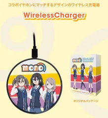 「mono」ワイヤレス充電器 "mono" Wireless Charger “mono”无线充电器のサムネイル