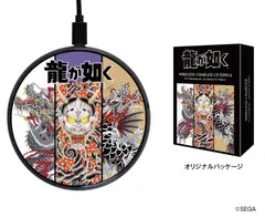 『龍が如く』ワイヤレス充電器 Yakuza Wireless Charger 黑道无线充电器のサムネイル