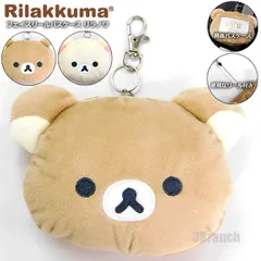 新品 リラックマ ぬいぐるみ フェイス型 リール付き パスケース キッズ レディース カードケース コインケース 小銭入れ 定期入れ コリラックマ リノワラ ICOCA SUICA 通学 通勤 かわいい サンエックス