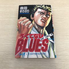 ろくでなしBLUES 完全版エクストラ ROUND 1 森田まさのり - メルカリ