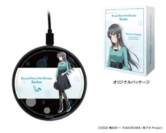 「青春ブタ野郎」シリーズ ワイヤレス充電器 Wireless charger for the anime series "Rascal Does Not Dream of Bunny Girl Senpai" 《青春猪头少年不会梦到兔女郎学姐》的无线充电器のサムネイル
