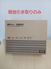 送料無料 WIZZ DV-PT930 9インチ ポータブルDVDプレーヤー - メルカリ