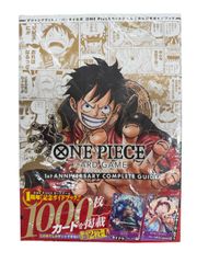 ワンピースカードゲーム 1st 2ndアニバーサリーコンプリートガイド
