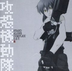攻殻機動隊 STAND ALONE COMPLEX 狩人の領域 CD - メルカリ