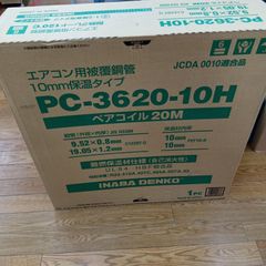 413 DAIKIN 2025年製 6～8畳用 新品未開封 - メルカリ
