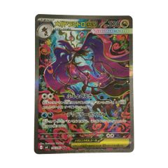 美品✨ポケモンカード メガドラミドロex SAR ポケモンカードゲーム