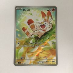 ヒバニー MEGA スタートデッキ100 バトルコレクション 745/742 - メルカリ
