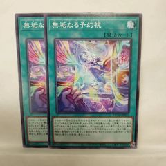 遊戯王 無垢なる者 メディウス - メルカリ