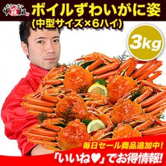 간단품 메가 담아 3kg초 게미미소 듬뿍 보일 참치에 모습 3kg(6 하이 들어가)*먹는 방법은 동봉 불가 게 게 [유통 기한 2026년 6월 30일]