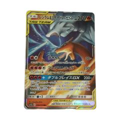 レシラム＆リザードンGX SR 096/095 - メルカリ