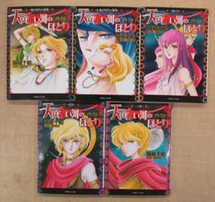 天は赤い河のほとり 外伝 全巻セット - メルカリ