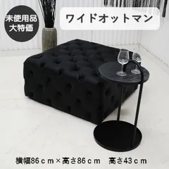 【現品限り】ワイドオットマン　チェスターフィールド調　ブラック　傷に強い素材　モノトーン　ホテルライク　アウトレット 送料無料(一部除) 260526-ホーランドOT-BK-FL合皮のサムネイル