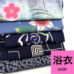 浴衣 5枚 綿 着物まとめ売り【5428】同梱購入歓迎 リメイク用 着付け