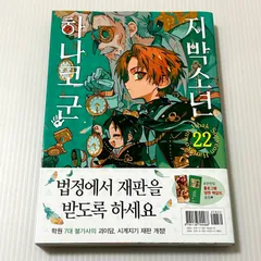 2026年最新】地縛少年花子くん22の人気アイテム - メルカリ