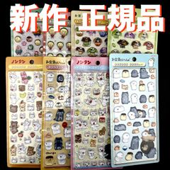 専用　ボンボンドロップシール8種　コンプ　ノンタン　お茶犬　コジコジ　お文具 正規品 新作 ボンボンドロップシール 8種 コンプリート セット コンプ
