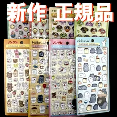 正規品 新作 ボンボンドロップシール 8種 コンプリート セット コンプ コジコジ お文具さん お文具といっしよ ノンタン お茶犬 サンスター文具 ボンドロ シール帳 シール交換のサムネイル