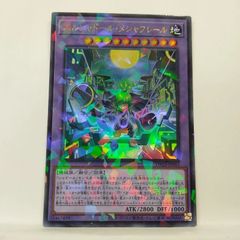 エルシャドール・メシャフレール ウルトラレアUR - メルカリ