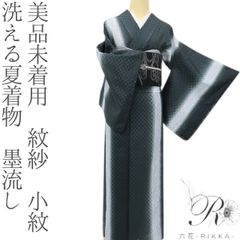 袴セット 卒業式 新品 4点セット アシメトリー NO7 黒 格子 袴ぼかし 