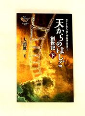 メテオラ 聖なる岩山とその歴史 メテオラ 聖なる岩山とその歴史 - メルカリ