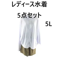 レディース水着 5点セット ラッシュガード 指穴付き レギンス パンツ付き 大きいサイズ 5L ホワイト