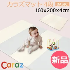 【新品】 Caraz カラズ Carazマット プレイマット ベビーマット　赤ちゃん ベビー　折りたたみ 160 200 4cm クリーン おしゃれ 厚手 防水 おすすめ 大判 ベビーサークル カラズマット 床 Ultra [CRZ-91]のサムネイル